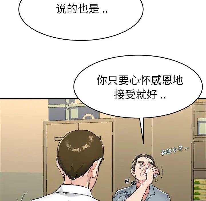 单身爸爸想恋爱第21话