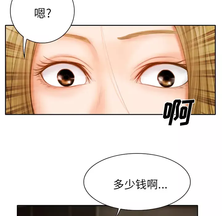 雷普利爱情-第11话 - 图片 68