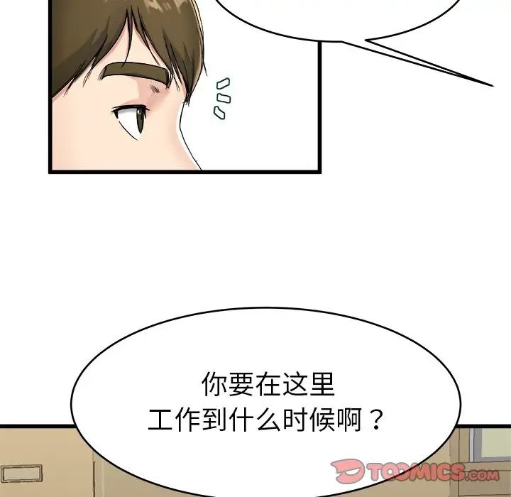 单身爸爸想恋爱第21话