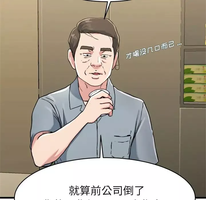 单身爸爸想恋爱-第21话 - 图片 35
