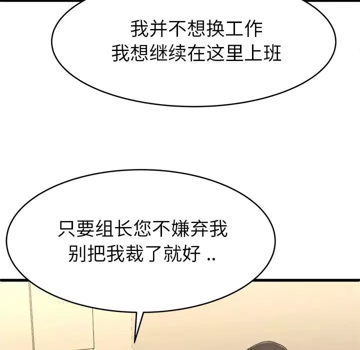单身爸爸想恋爱-第21话 - 图片 39