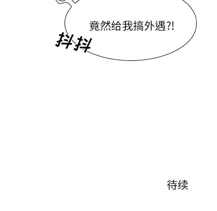 雷普利爱情第11话