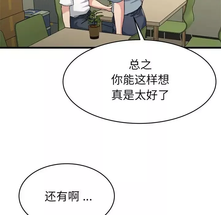 單身爸爸想戀愛第21話