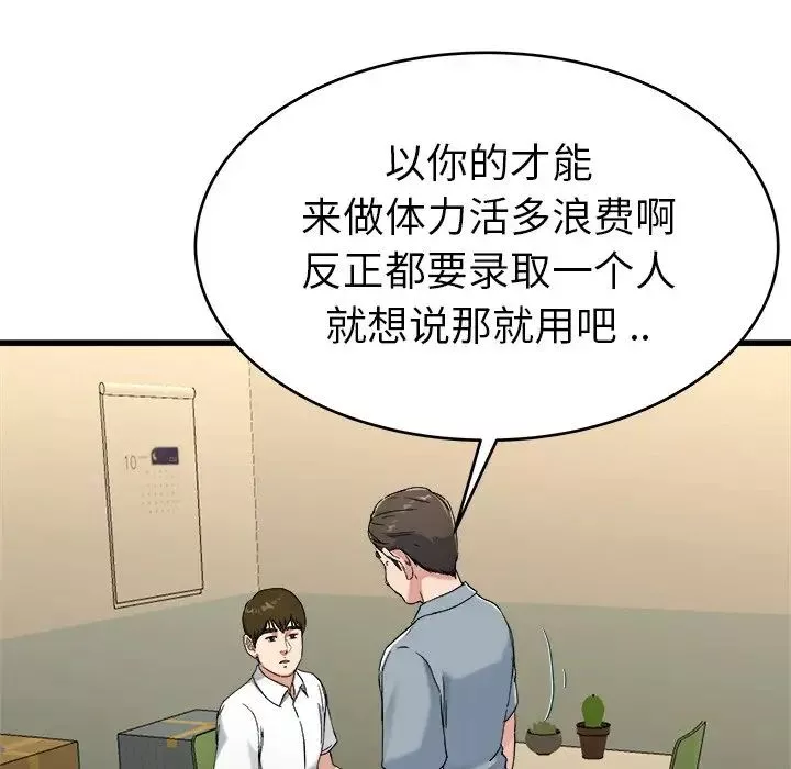 单身爸爸想恋爱-第21话 - 图片 41