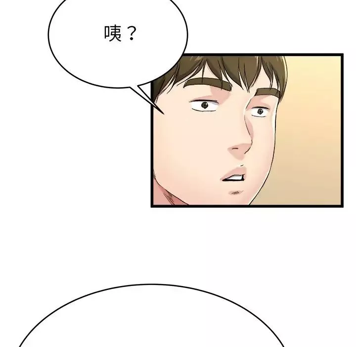 单身爸爸想恋爱-第21话 - 图片 45