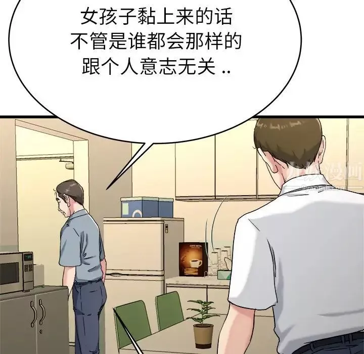 单身爸爸想恋爱-第21话 - 图片 46