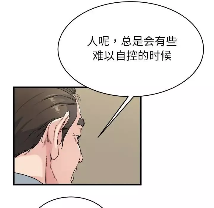 单身爸爸想恋爱-第21话 - 图片 44