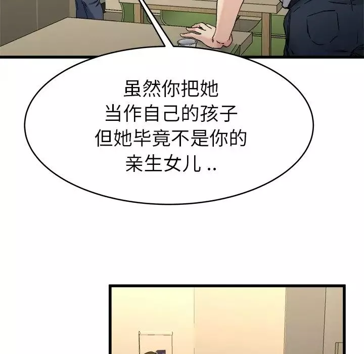 单身爸爸想恋爱-第21话 - 图片 47
