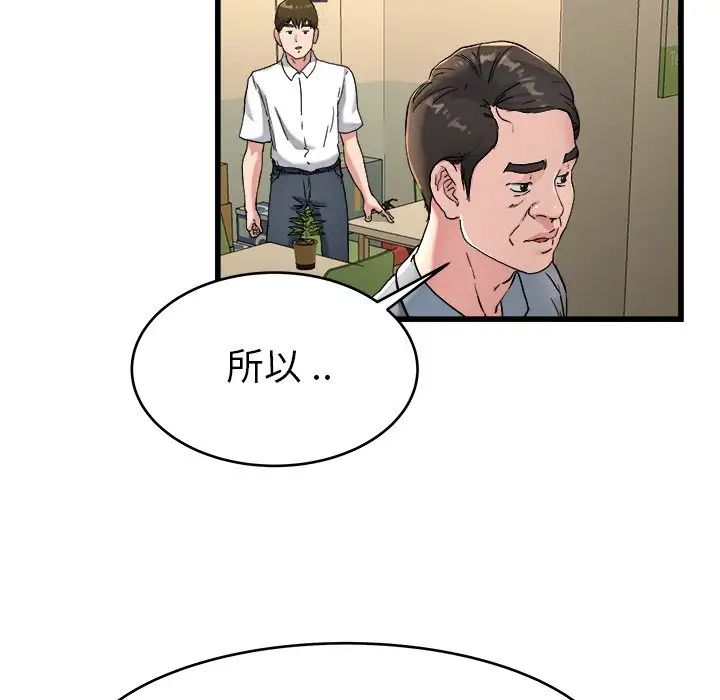 单身爸爸想恋爱第21话