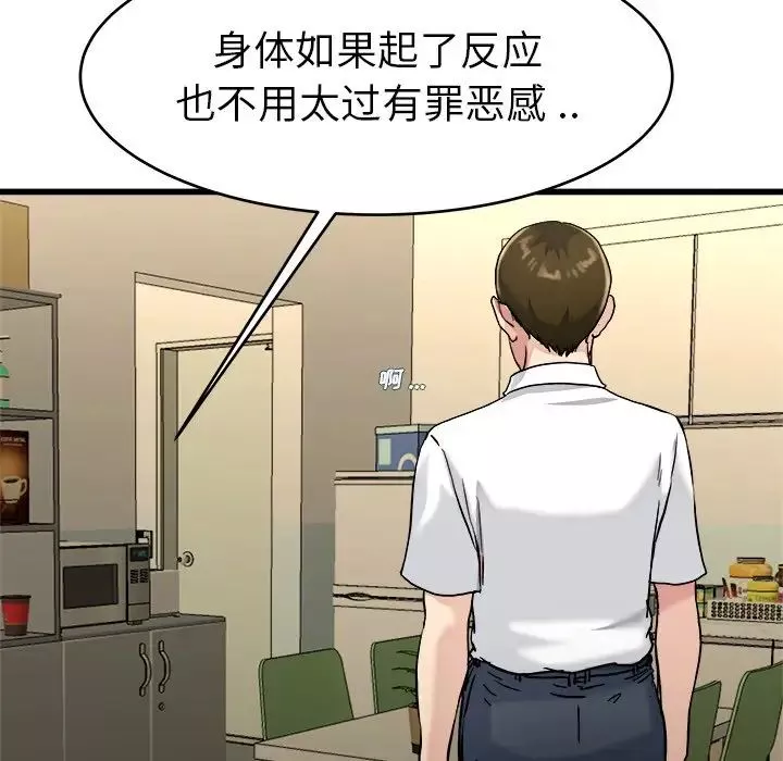 单身爸爸想恋爱-第21话 - 图片 49
