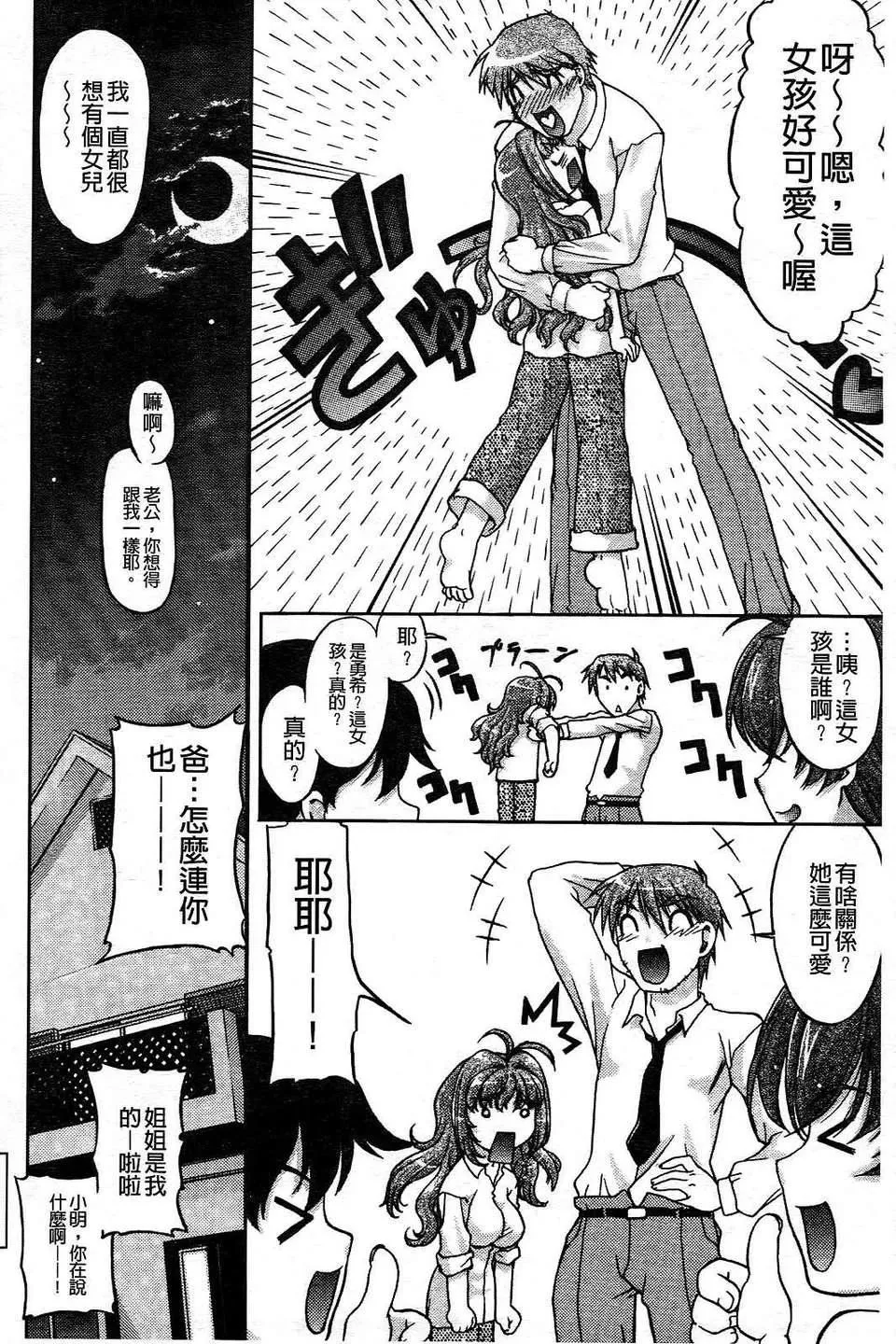[岛本晴海]ちぇんじで！-[岛本晴海]ちぇんじで！ - 图片 59