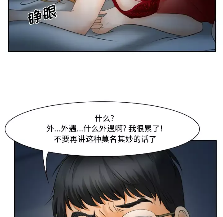雷普利爱情-第12话 - 图片 11