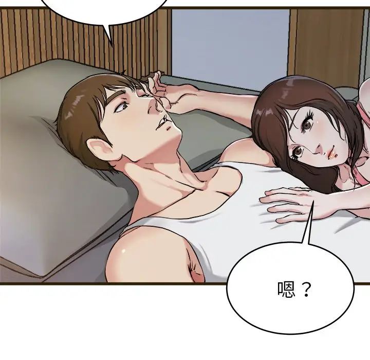 单身爸爸想恋爱第21话