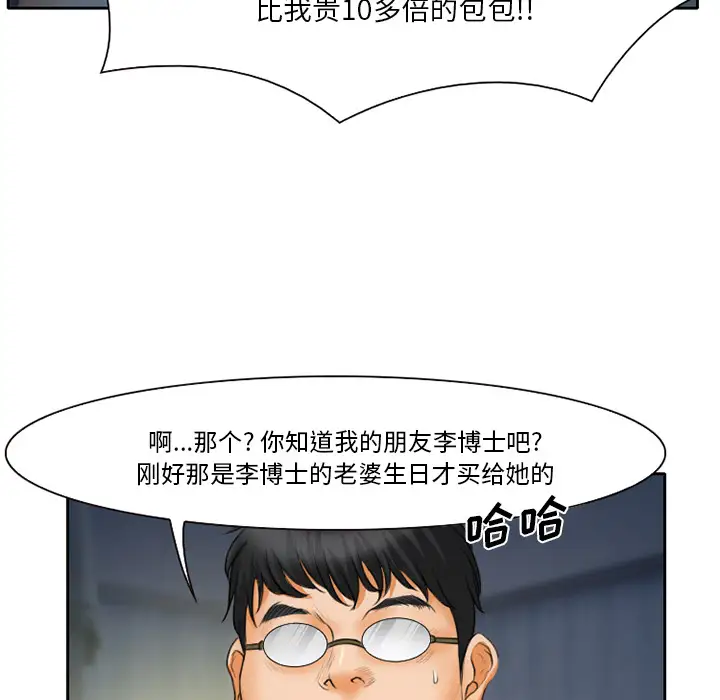 雷普利爱情第12话