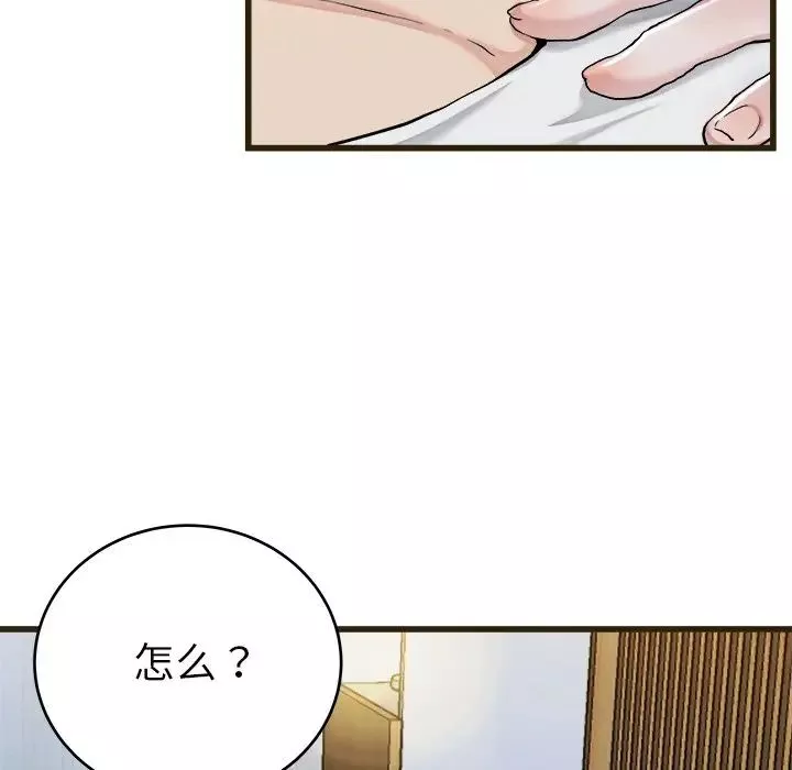 单身爸爸想恋爱-第21话 - 图片 61