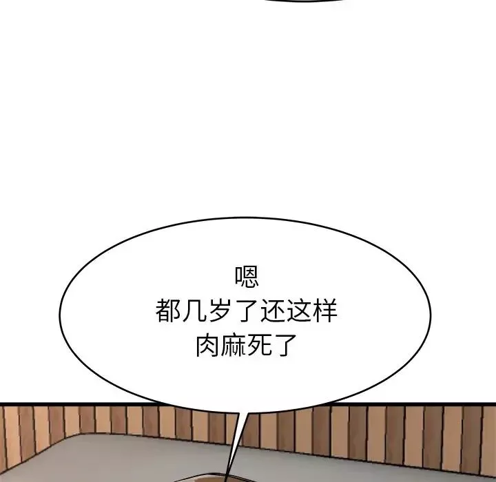 單身爸爸想戀愛第21話