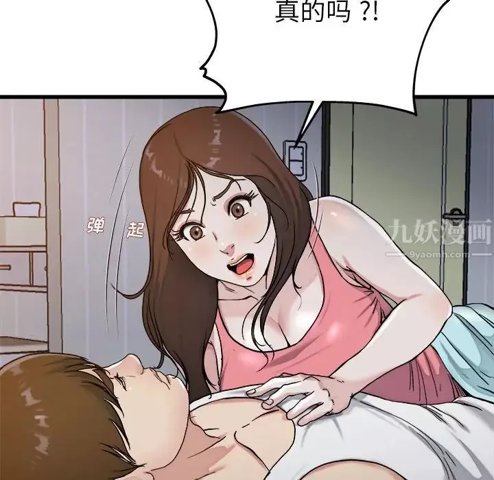 单身爸爸想恋爱-第21话 - 图片 65