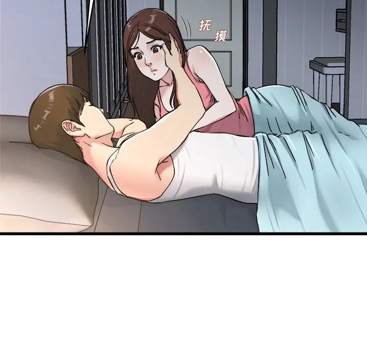 单身爸爸想恋爱第21话