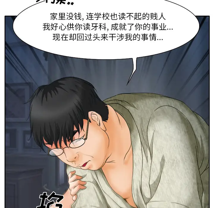 雷普利爱情第12话
