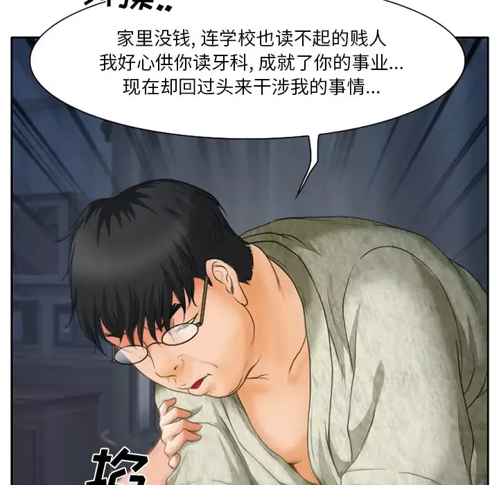 雷普利爱情第12话