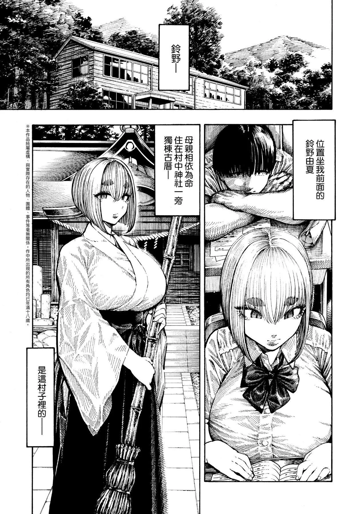 [晝寢]熱帯夜[中國翻訳][DL版][晝寢]熱帯夜[中國翻訳][DL版]