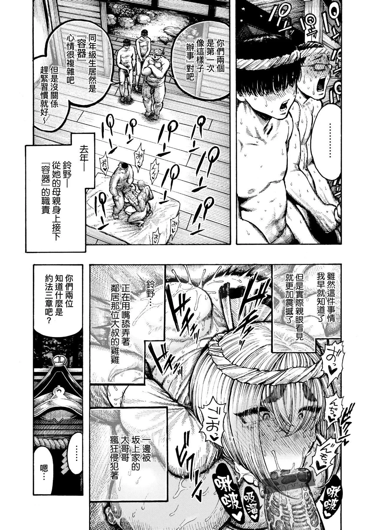 [晝寢]熱帯夜[中國翻訳][DL版][晝寢]熱帯夜[中國翻訳][DL版]