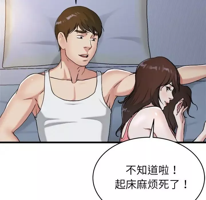 單身爸爸想戀愛第21話