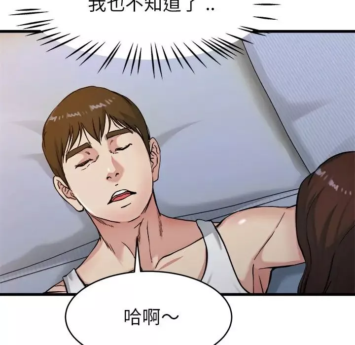单身爸爸想恋爱-第21话 - 图片 77