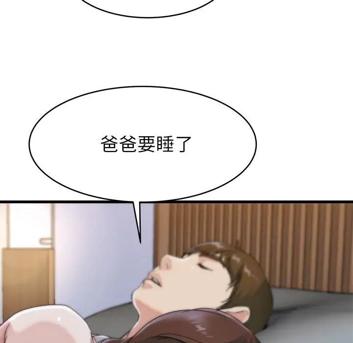 单身爸爸想恋爱第21话