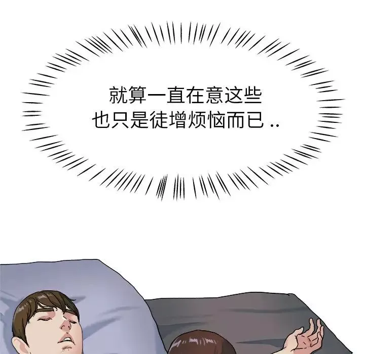 單身爸爸想戀愛第21話