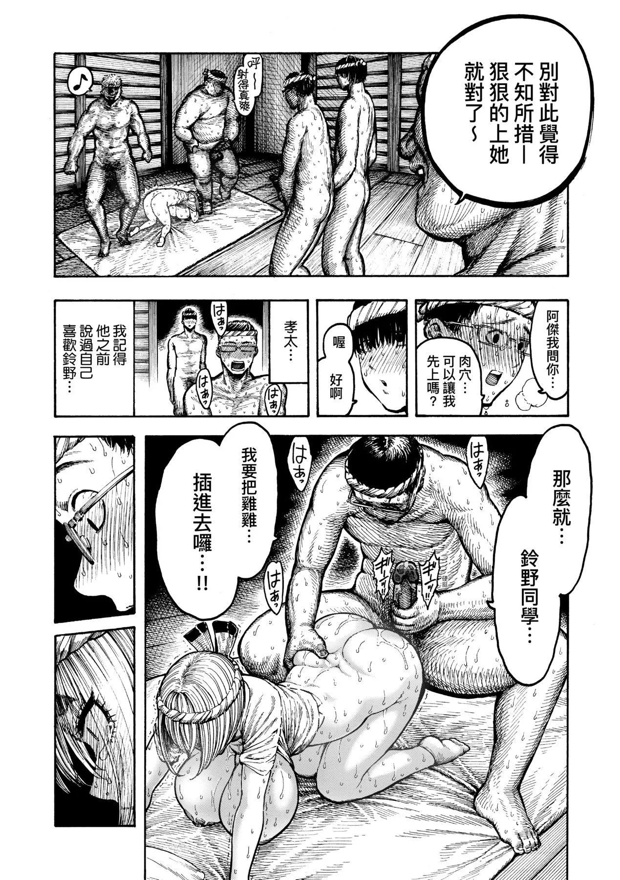 [昼寝]热帯夜[中国翻訳][DL版]-[昼寝]热帯夜[中国翻訳][DL版] - 图片 113