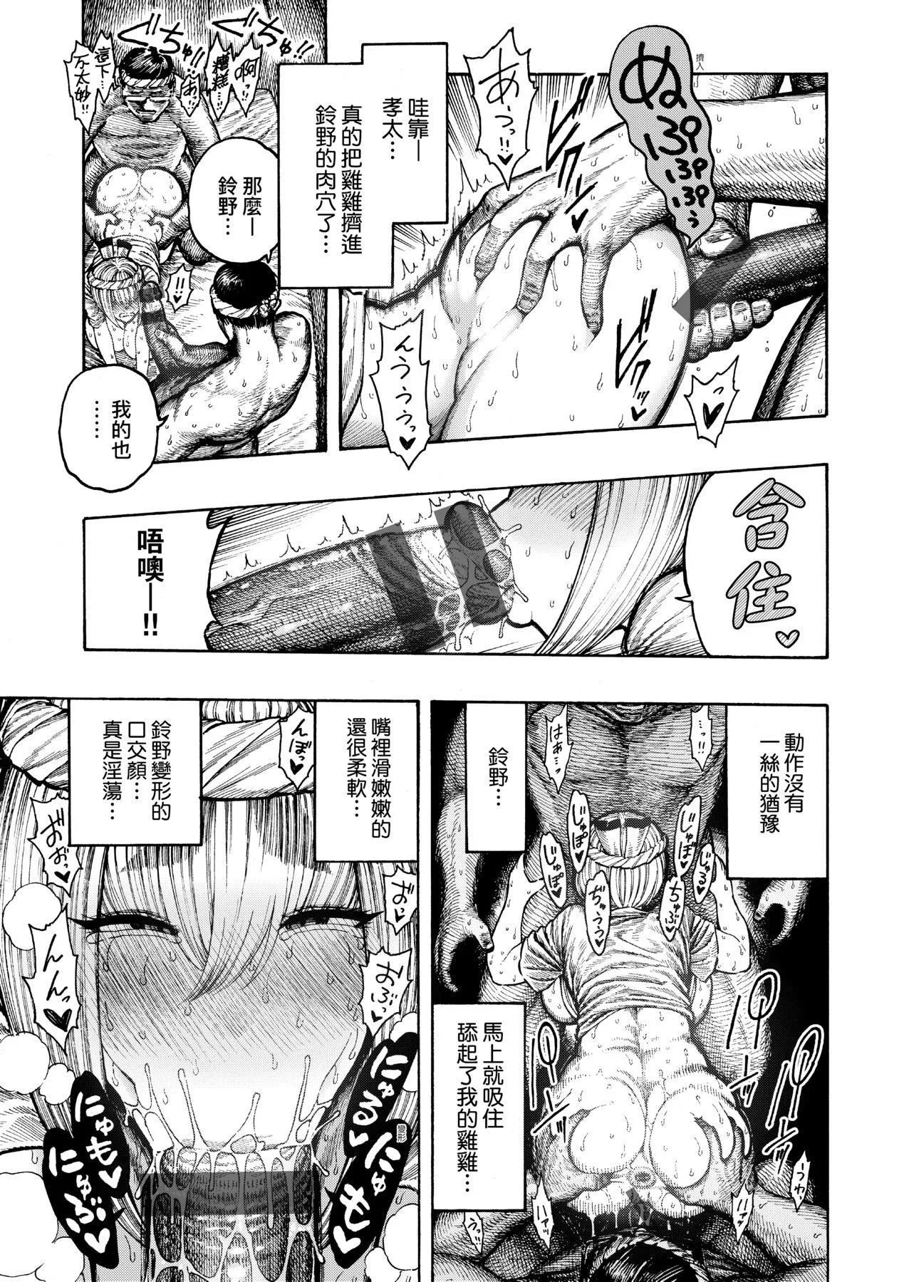 [晝寢]熱帯夜[中國翻訳][DL版][晝寢]熱帯夜[中國翻訳][DL版]