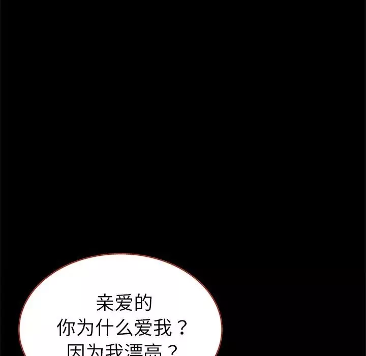 單身爸爸想戀愛第21話