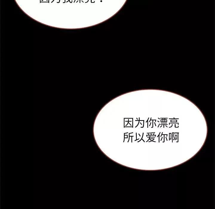 單身爸爸想戀愛第21話