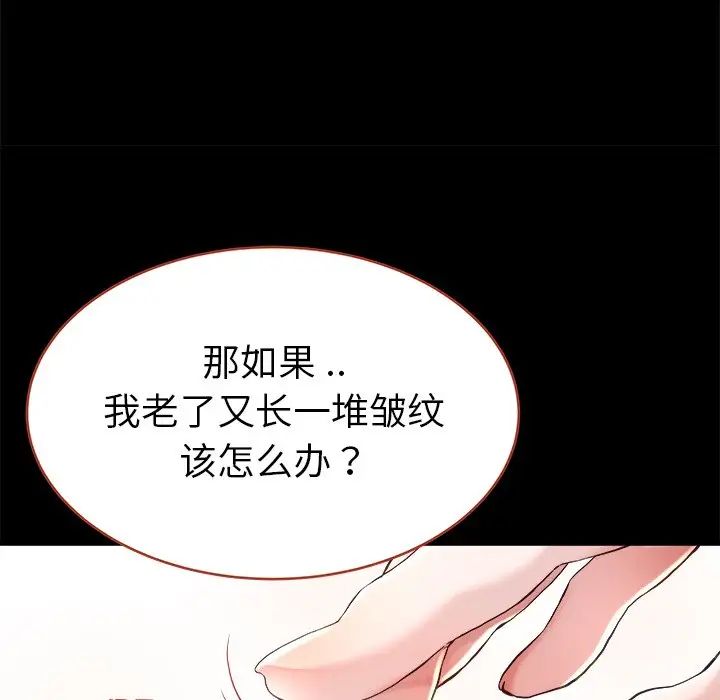 单身爸爸想恋爱第21话