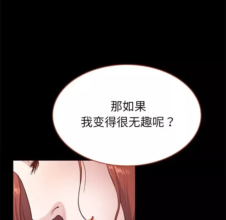 單身爸爸想戀愛第21話