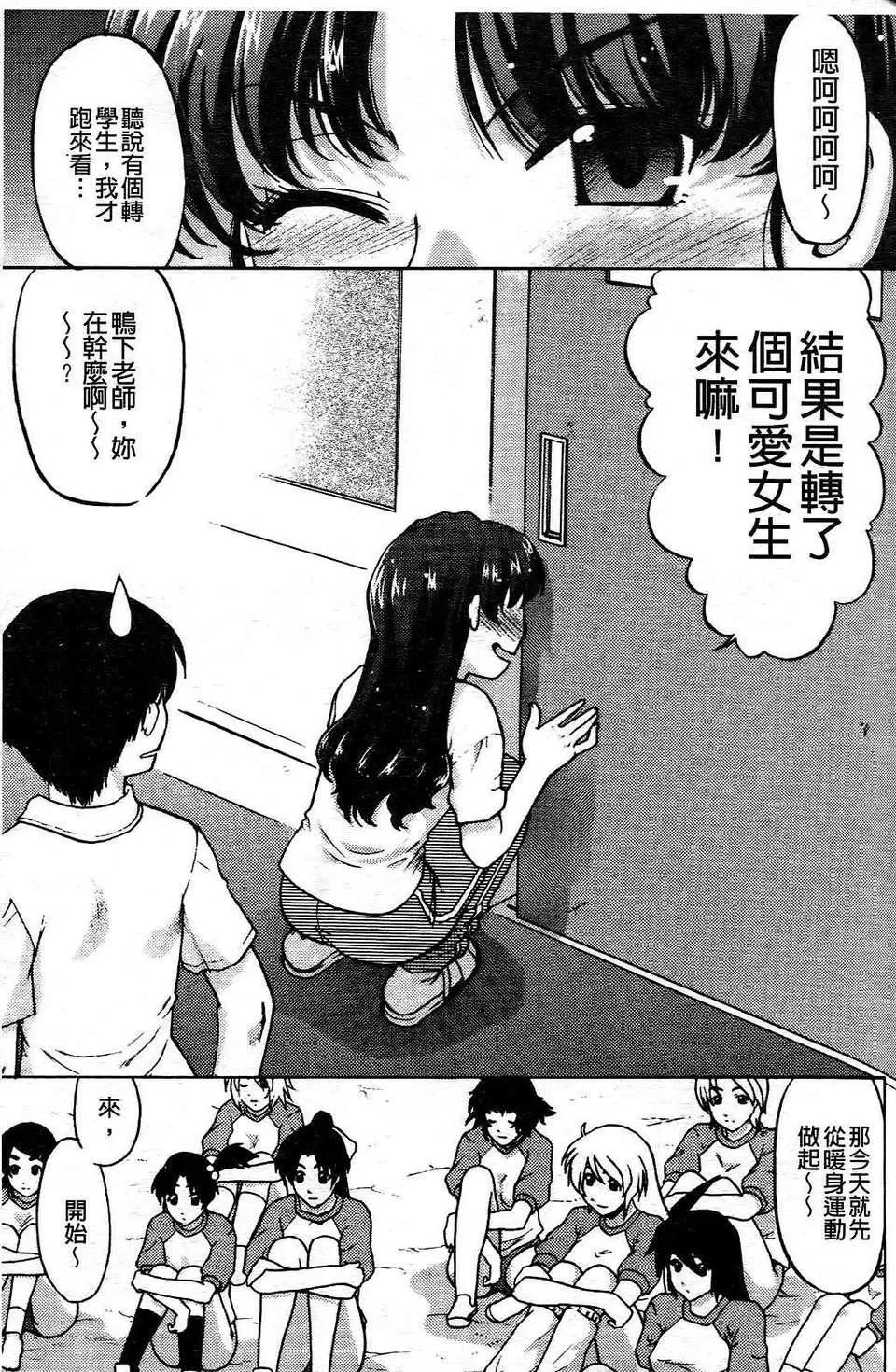 [岛本晴海]ちぇんじで！-[岛本晴海]ちぇんじで！ - 图片 82
