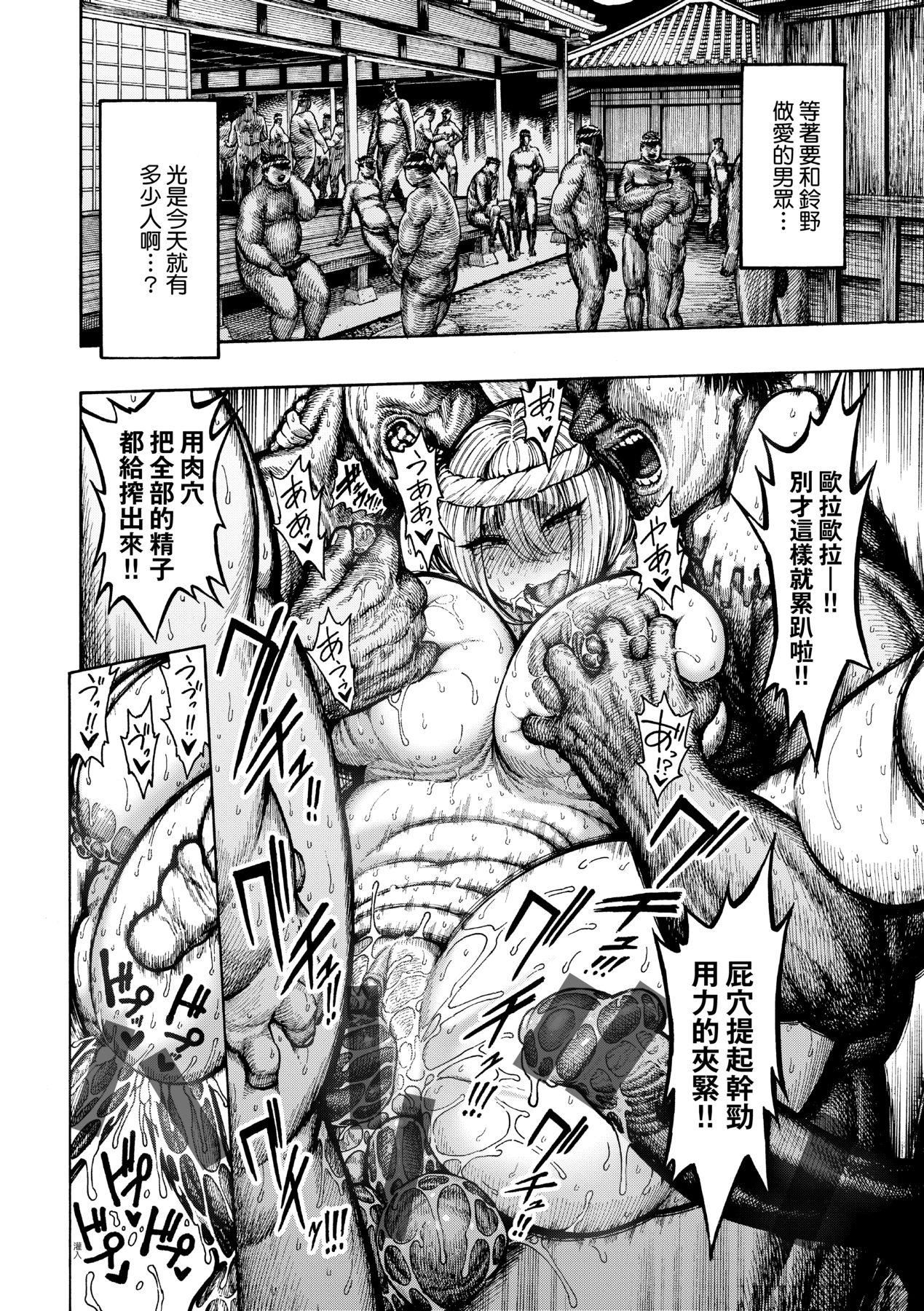 [晝寢]熱帯夜[中國翻訳][DL版][晝寢]熱帯夜[中國翻訳][DL版]