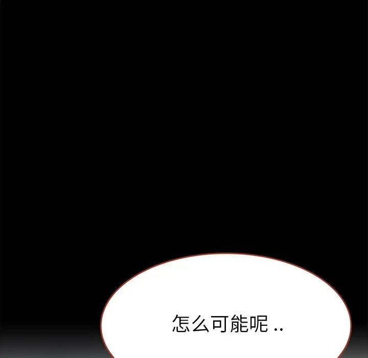 单身爸爸想恋爱第21话