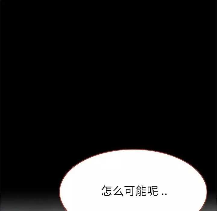 單身爸爸想戀愛第21話