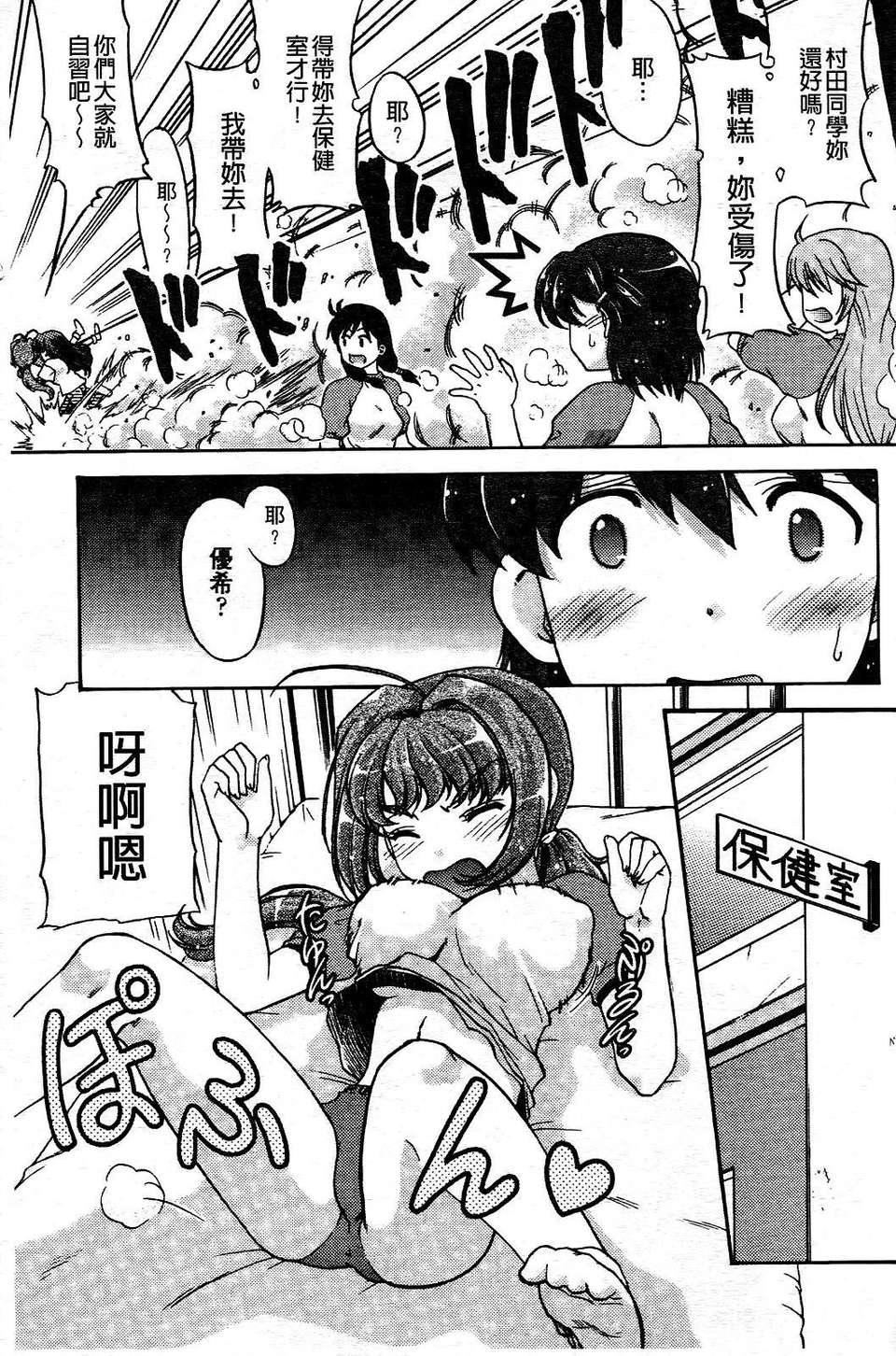 [岛本晴海]ちぇんじで！[岛本晴海]ちぇんじで！