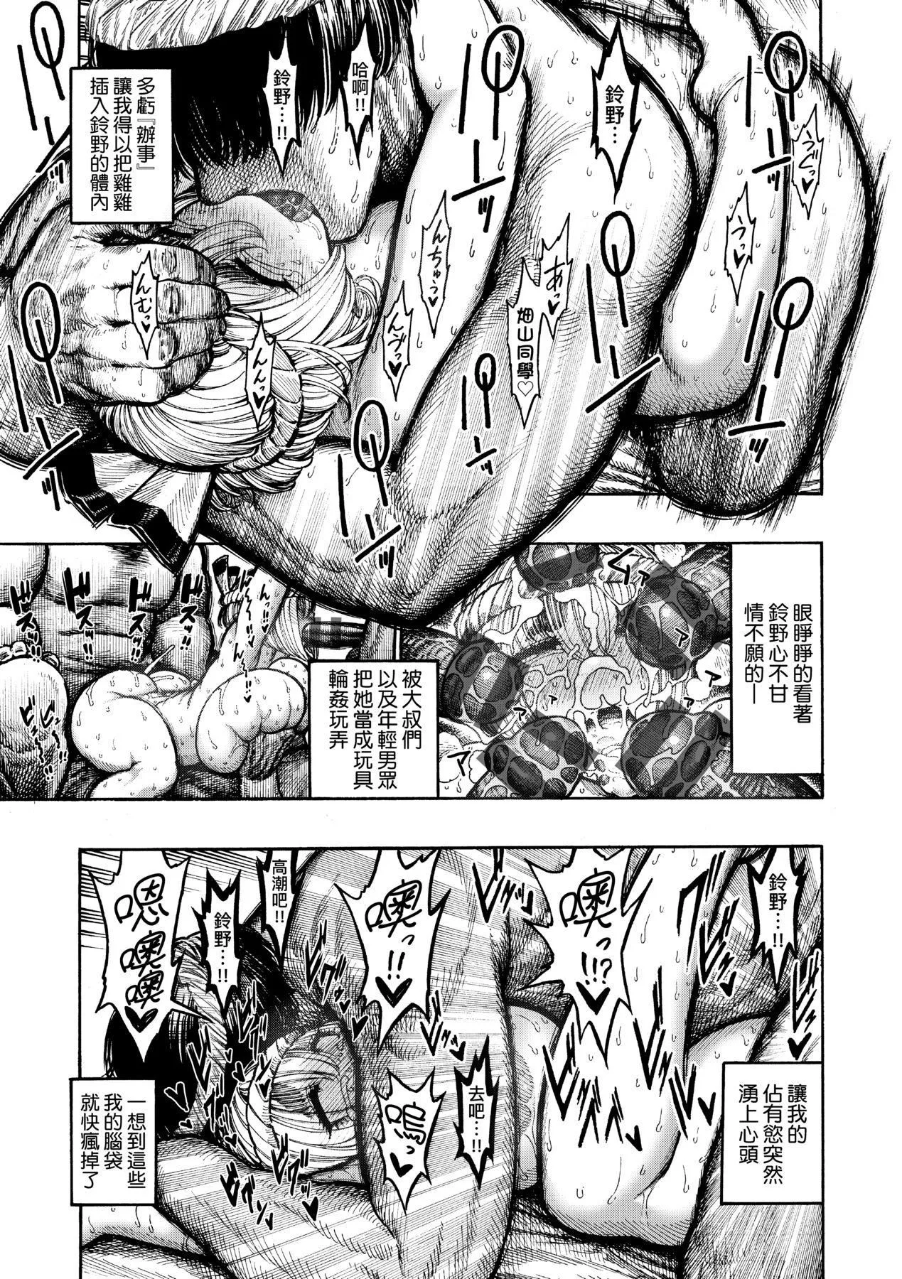 [晝寢]熱帯夜[中國翻訳][DL版][晝寢]熱帯夜[中國翻訳][DL版]