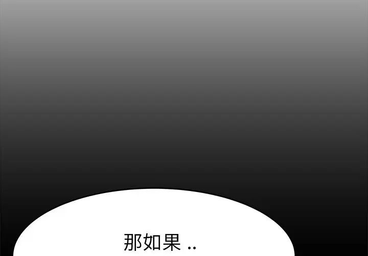 单身爸爸想恋爱第22话