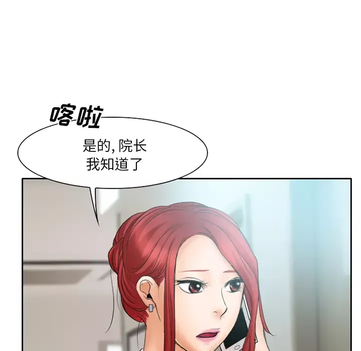 雷普利爱情-第12话 - 图片 53