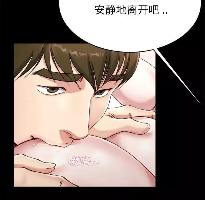 單身爸爸想戀愛第22話