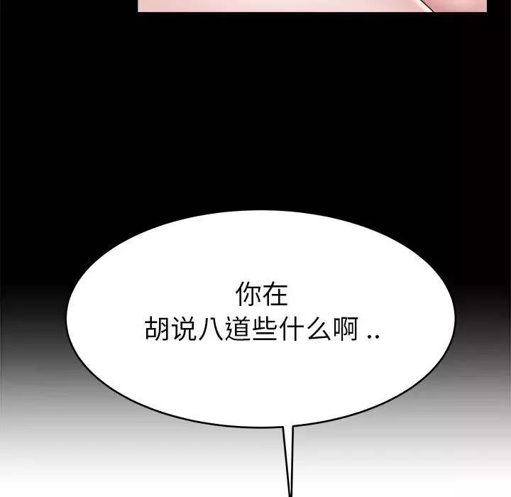 单身爸爸想恋爱-第22话 - 图片 18