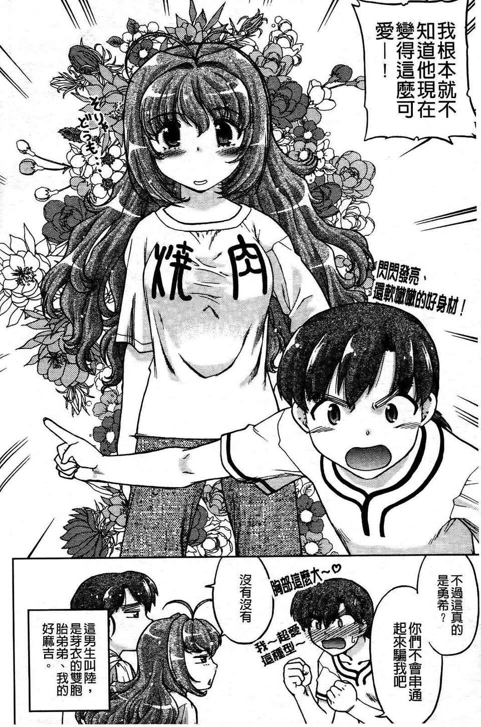 [岛本晴海]ちぇんじで！[岛本晴海]ちぇんじで！