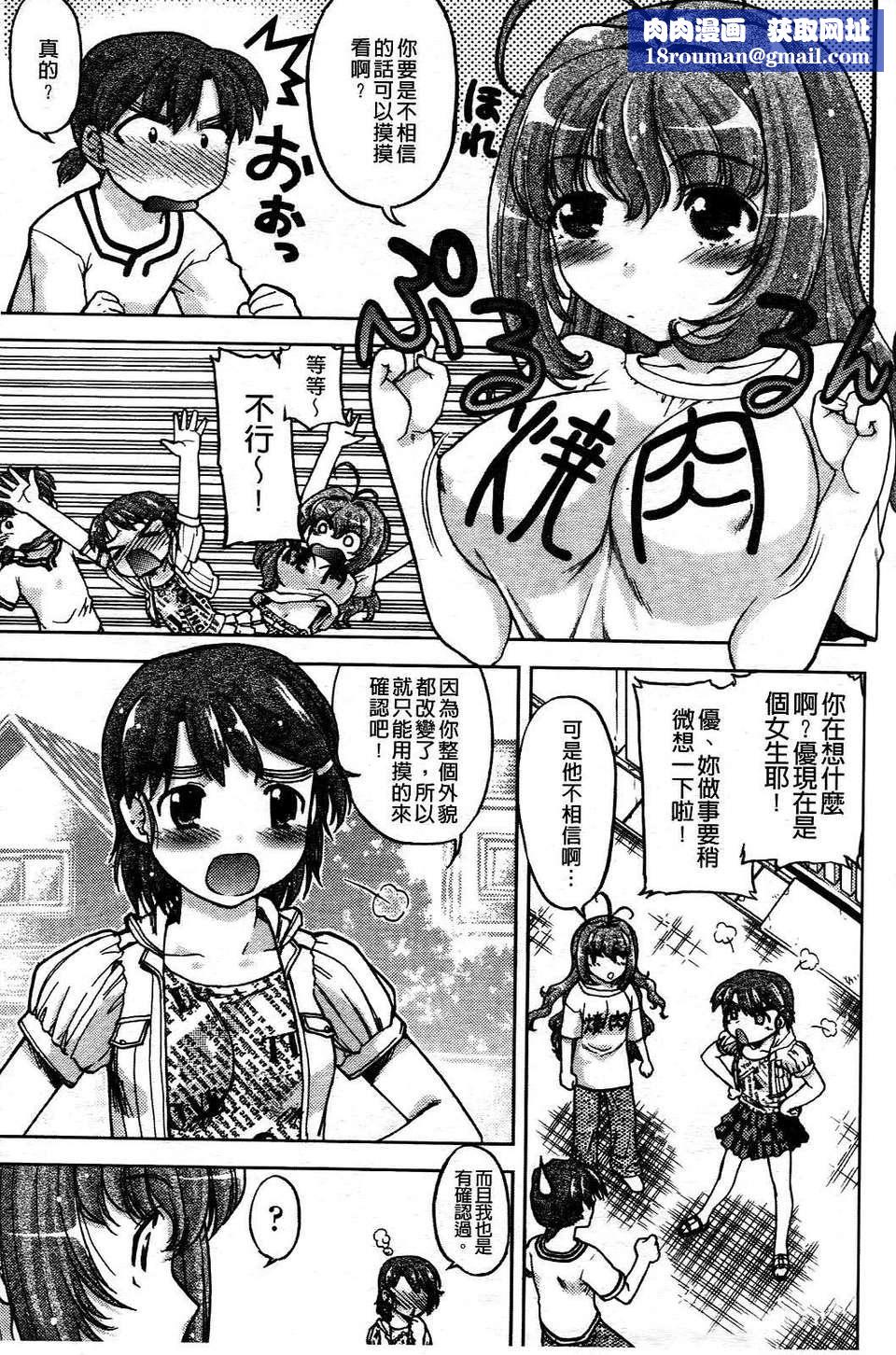 [岛本晴海]ちぇんじで！[岛本晴海]ちぇんじで！