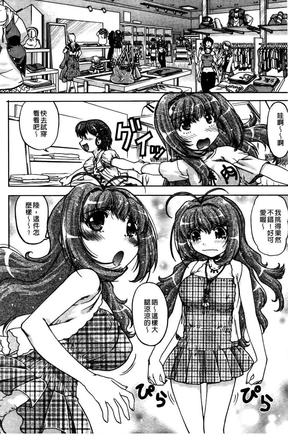 [岛本晴海]ちぇんじで！-[岛本晴海]ちぇんじで！ - 图片 105