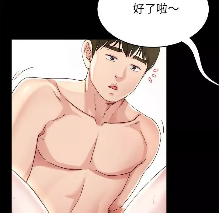 单身爸爸想恋爱-第22话 - 图片 44